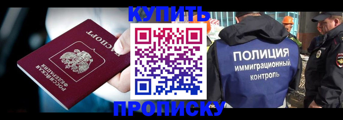 прописка ребенка в Покачах